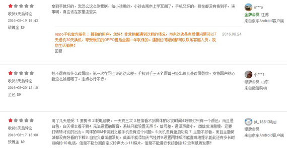 稿件《华为G9 Plus PK OPPO R9》配图9.jpg.jpg