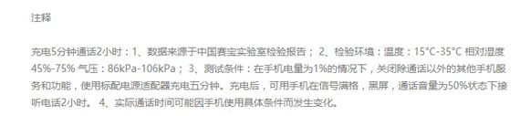 稿件《华为G9 Plus PK OPPO R9》配图2.jpg