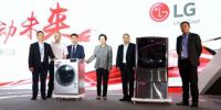 LG推出售价近2.4万元新品洗衣机 是否物有所值呢？