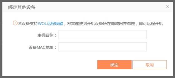 说明: 绑定