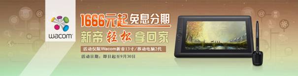 说明: C:\Users\sks\Desktop\新帝天猫分期购活动banner.jpg