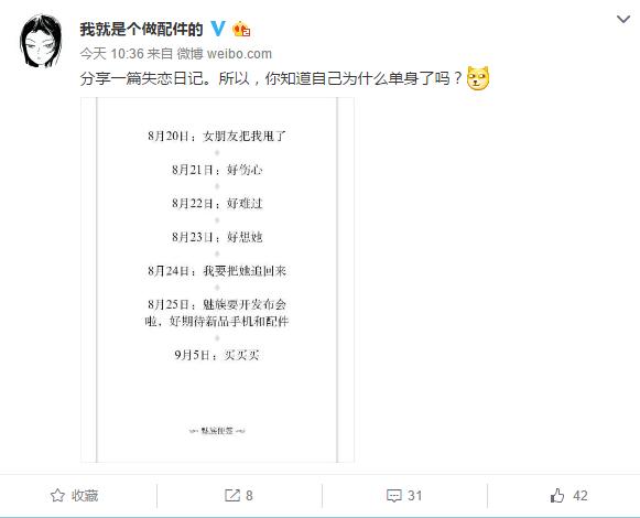 说明: 开学季玩出味,魅族新款背包售价曝光
