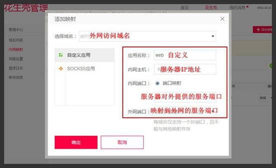 8.完善映射信息_副本2_副本