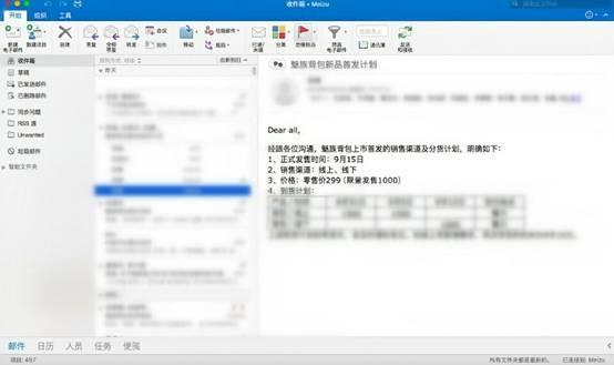 来自魅族内部消息,新背包限量价格300元你买么?