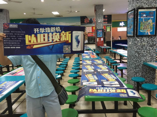 速回收.jpg 速回收.jpg
