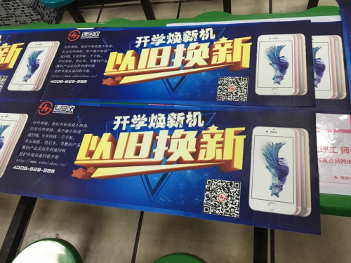 速回收.jpg 速回收.jpg