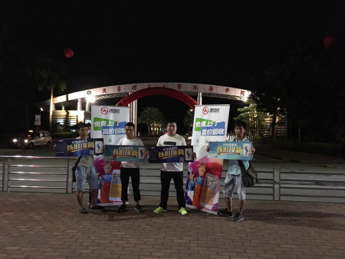 速回收.jpg 376827549858728441.jpg