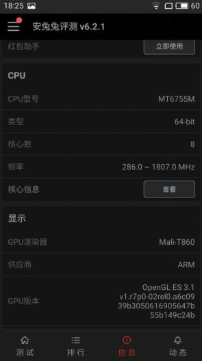 说好的P20呢?魅族905魅蓝Max用P10处理器