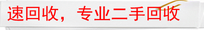速回收 速回收.gif