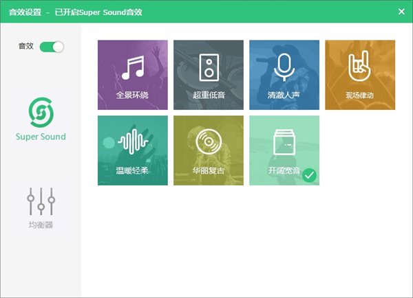 音乐发烧友福音：QQ音乐PC端新版支持高清音频DSD格式