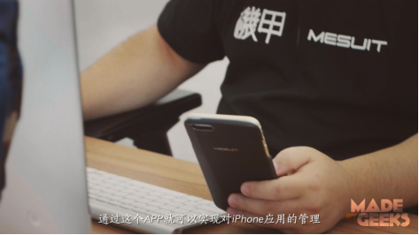 极客CEO党劲峰：他为果粉创造了机甲