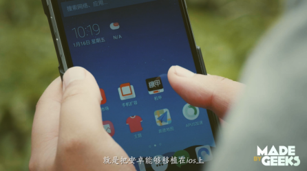 极客CEO党劲峰：他为果粉创造了机甲