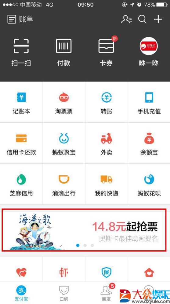 淘票票暑期档强劲夺势