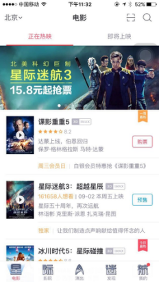淘票票暑期档强劲夺势
