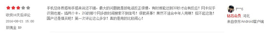 评论3.jpg