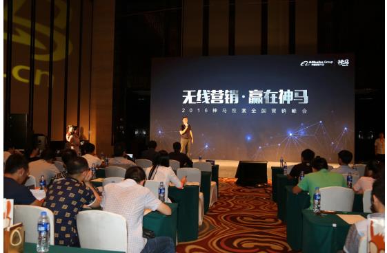 无线营销新航程 神马搜索营销峰会闪耀石家庄