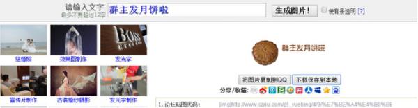 中秋节“表情包木马”泛滥 360安全卫士预警拦截1