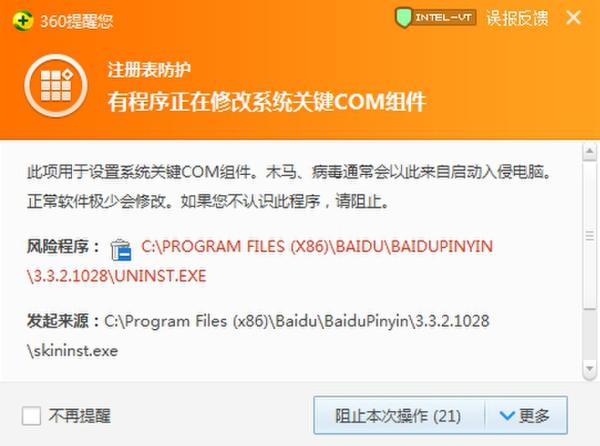 中秋节“表情包木马”泛滥 360安全卫士预警拦截4