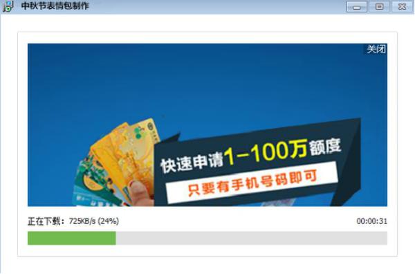 中秋节“表情包木马”泛滥 360安全卫士预警拦截3