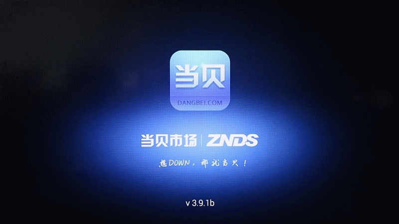 畅快“芯”体验，天猫魔盒3pro全网首发评测