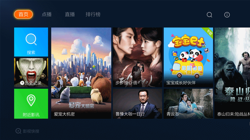 畅快“芯”体验，天猫魔盒3pro全网首发评测