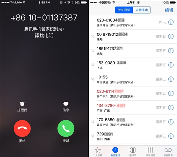 iOS发展史:从iPhone OS 1.0到iOS10 终于支持骚扰拦截了