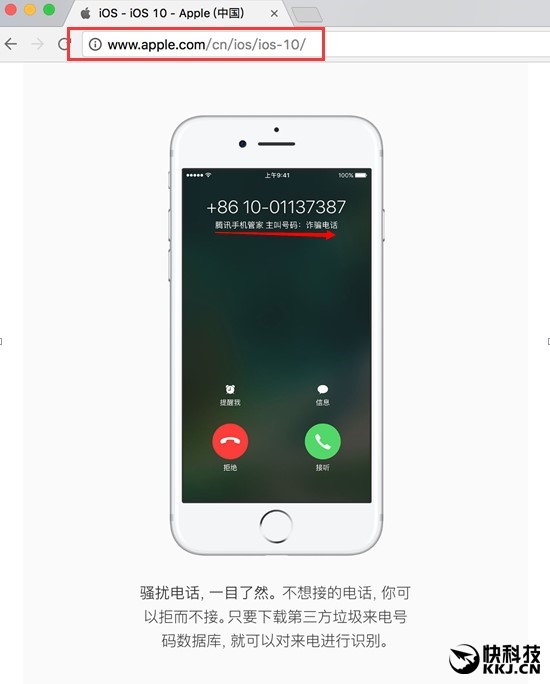 iOS 10明日推送!最想要的“骚扰拦截”来了