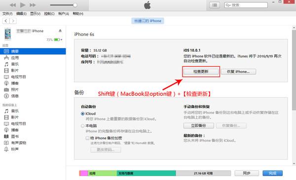 iOS 10正式推送 升级前一定要看这些
