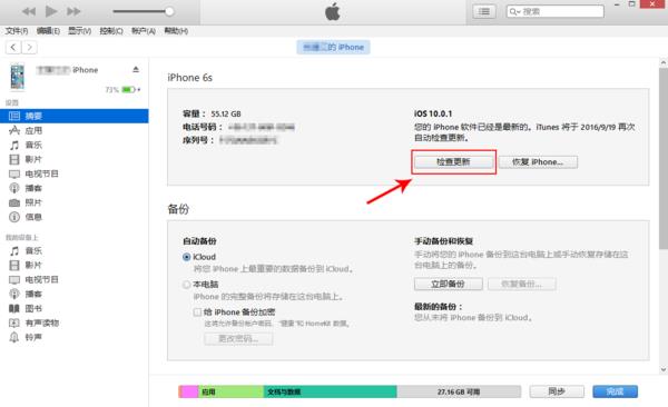 iOS 10正式推送 升级前一定要看这些