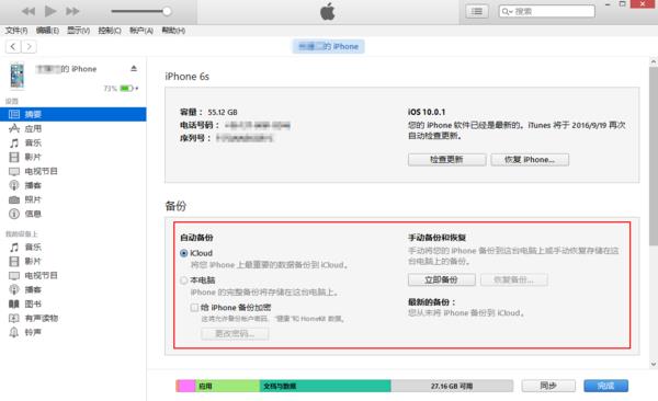 iOS 10正式推送 升级前一定要看这些