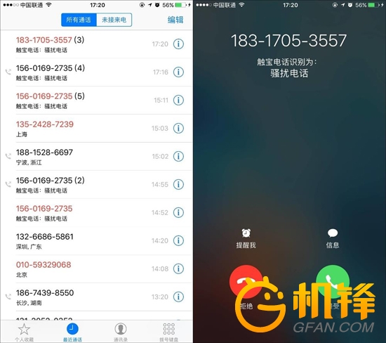 ios 10通话记录页面