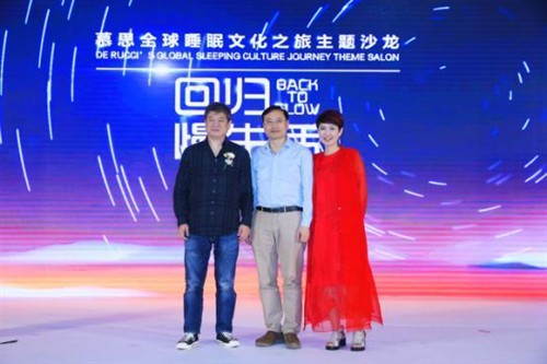 刘雪枫：携手慕思用音乐带来心灵之慢 