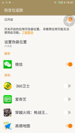说明: Screenshot_20160822-194723