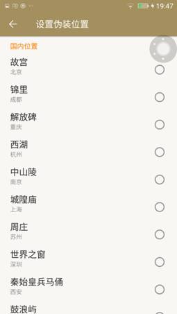 说明: Screenshot_20160822-194717