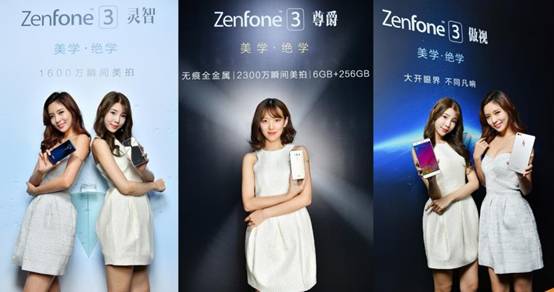 说明: E:\产品资料\产品\ZenFone3\发布会\新闻图\小图\Zenfone3 ALL_1920.jpg