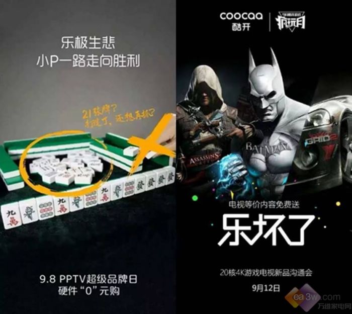 复盘：为什么乐视919一天能卖到44.8亿元 