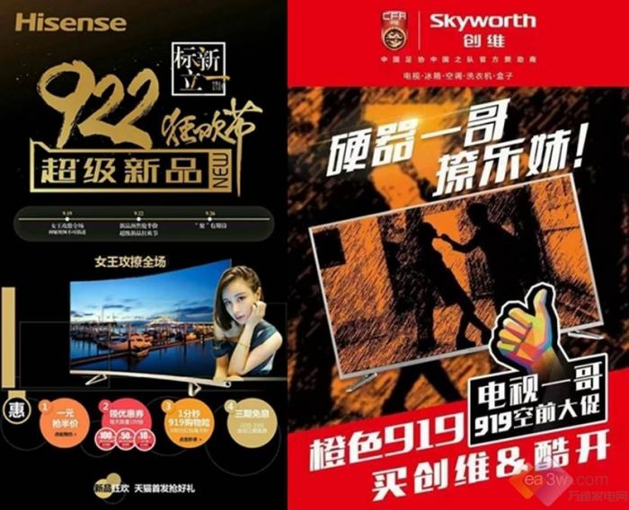 复盘：为什么乐视919一天能卖到44.8亿元 