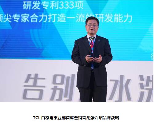 务实的创新 TCL洗衣机开创全免污新时代