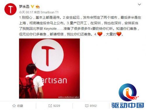 QQ截图20160925115230