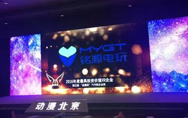 说明: 铭源电玩