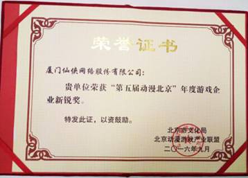说明: 仙侠