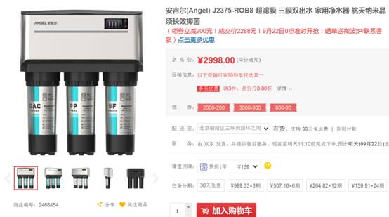更纯净更长效 安吉尔2375净水器测试