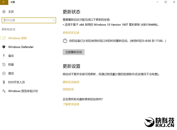 Windows 10周年更新正式版14393.222推送