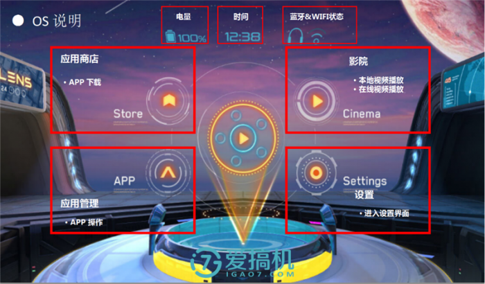 这才是真VR一体机 IDEALENS K2体验评测