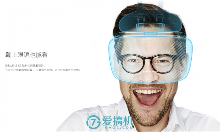 这才是真VR一体机 IDEALENS K2体验评测