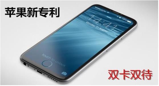 最后阵地失守 高傲的苹果终向双卡双待低头