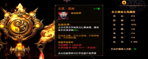 镇妖魔!傲天我是大主宰元灵系统