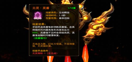 镇妖魔!傲天我是大主宰元灵系统