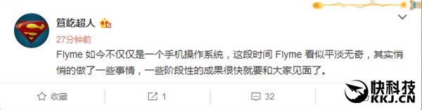 魅族员工自曝:Flyme将迎来大惊喜