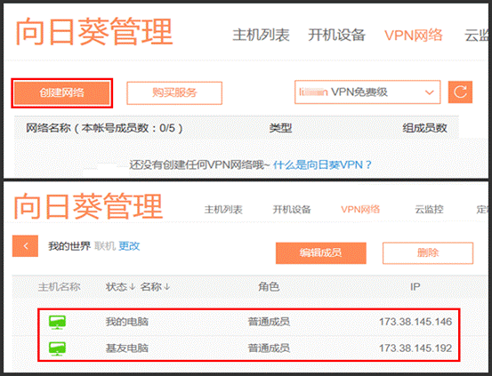 说明: 组网步骤合成版